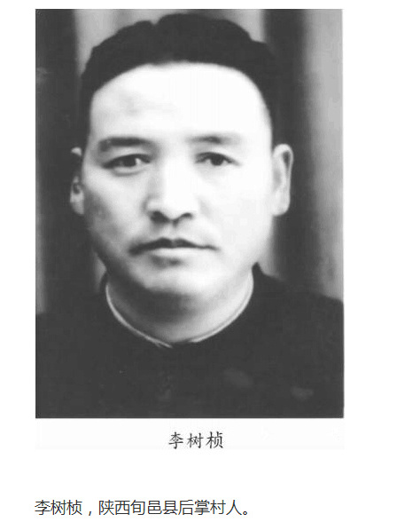 李樹楨