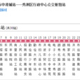 嘉興公交9路