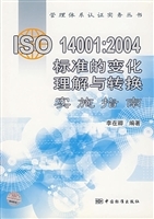 ISO14001:2