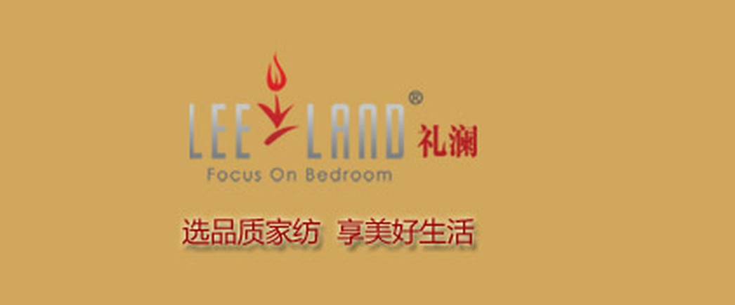 LEELAND禮瀾