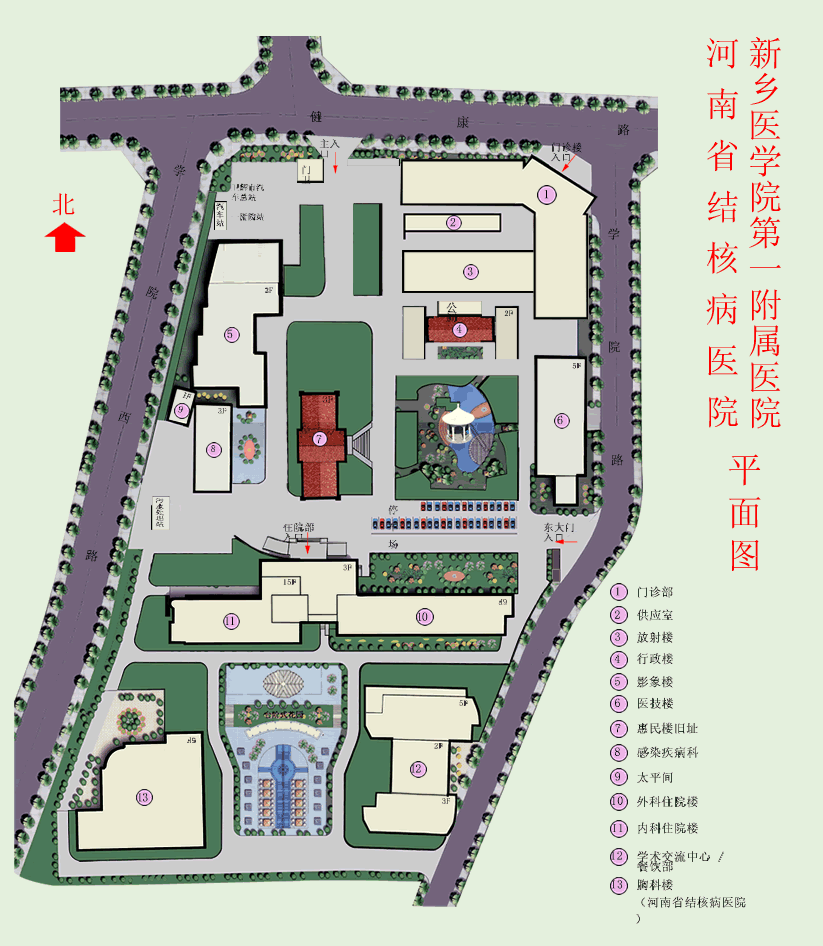 新鄉醫學院第一附屬醫院