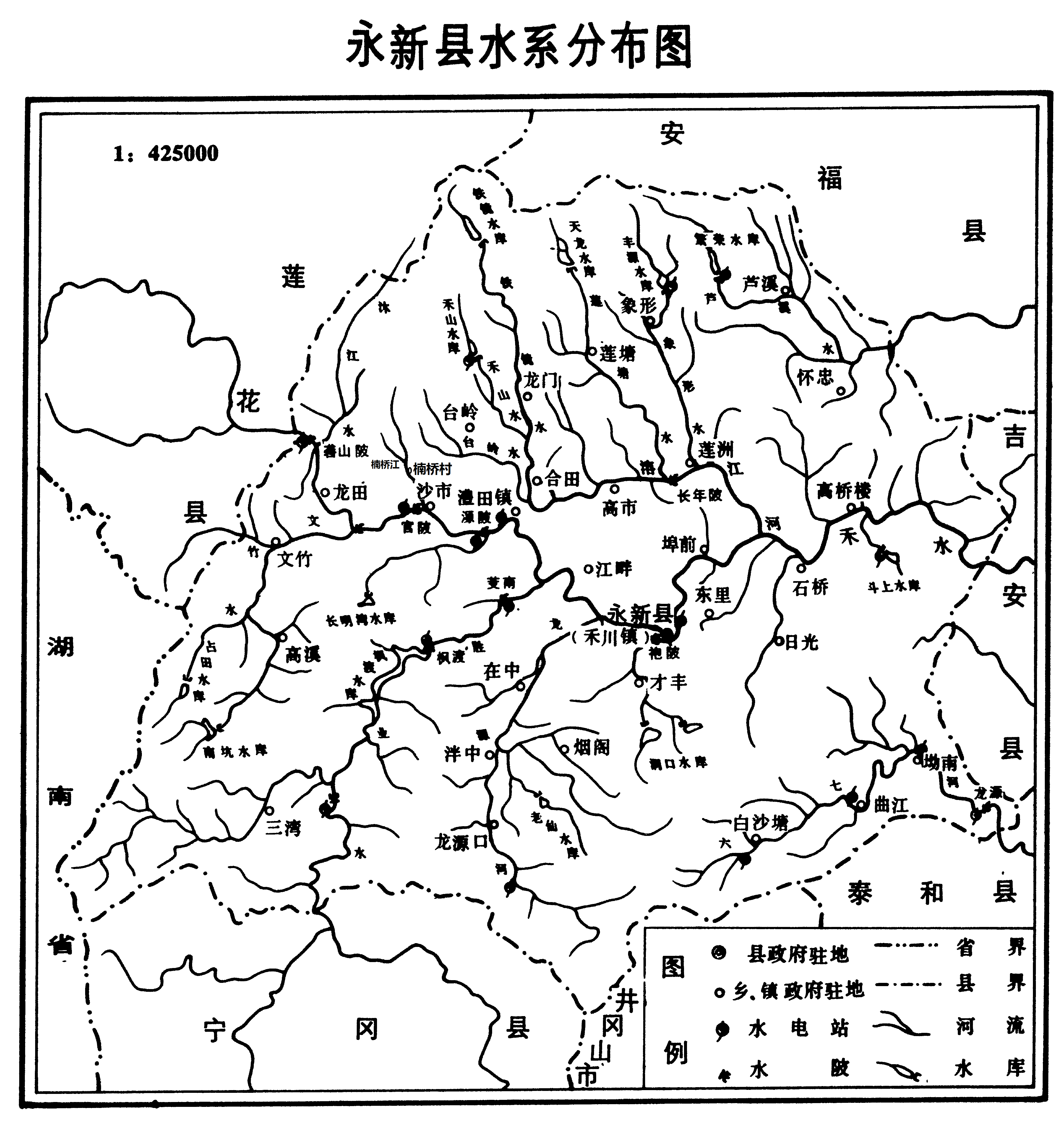 永新縣(永新（江西省吉安市行政區劃）)