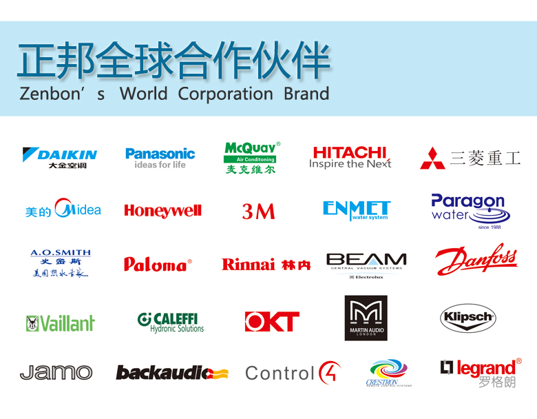 廣州正邦樓宇設備自控系統有限公司