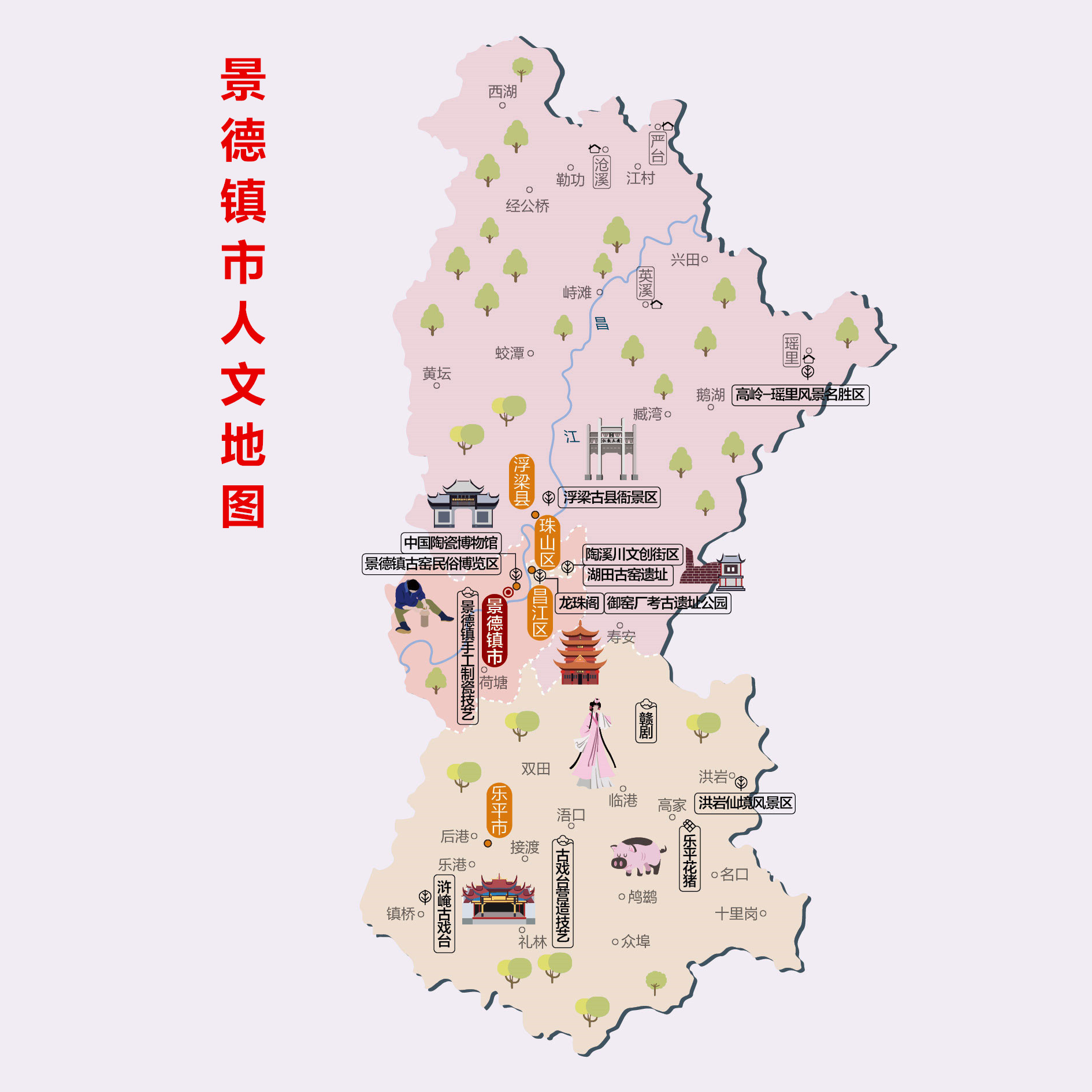 景德鎮市(江西省景德鎮市)