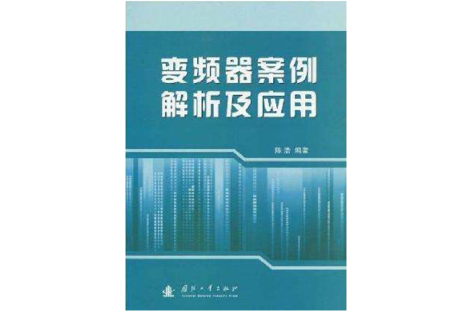 變頻器案例解析及套用