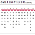 永春公交1路