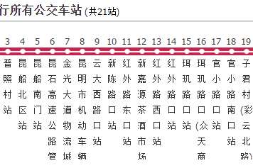 昆明公交A6路