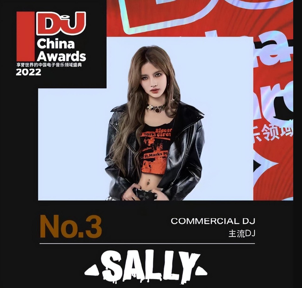 DJSally