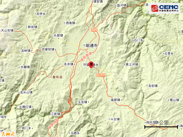 8·11昭通地震