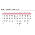 廈門公交887路