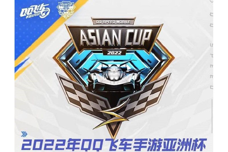 2022年QQ飛車手遊亞洲杯