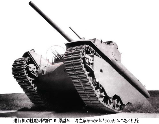 M6A2E1重型坦克