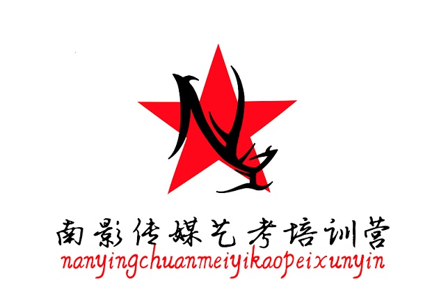 南影傳媒藝考培訓營logo