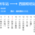 蘭州公交102路