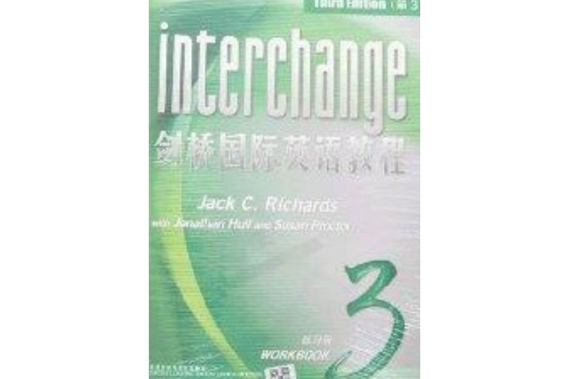 劍橋國際英語教程(3)練習冊(2007年外語教學與研究出版社出版的圖書)