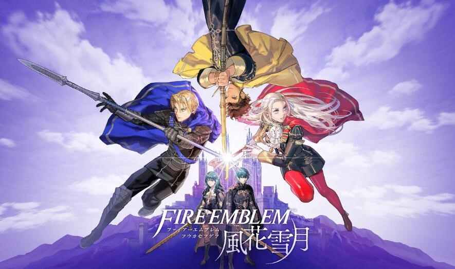 火焰之紋章(Fire Emblem)