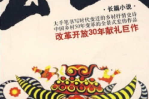 玄武(2008年江蘇文藝出版社出版的圖書)