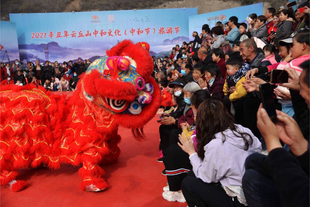 中和節（雲丘山中和節）