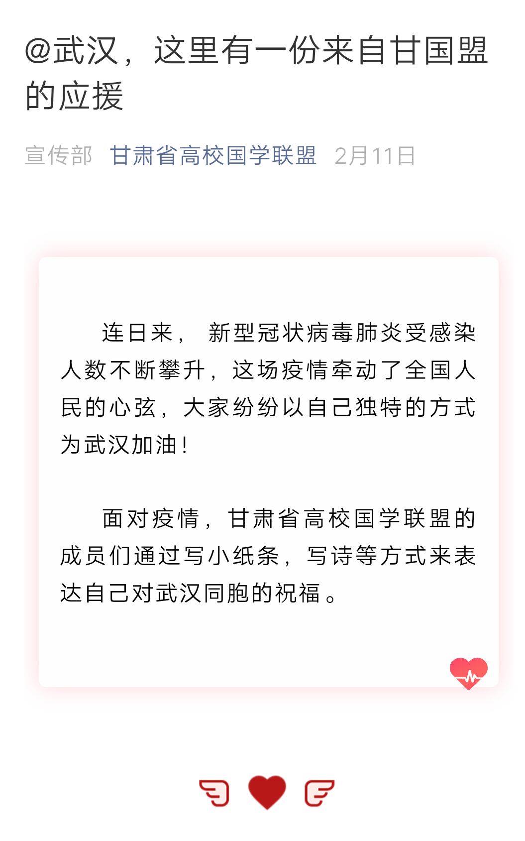 甘肅省高校國學聯盟