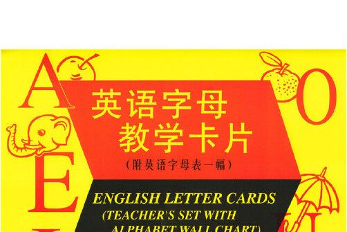 英語字母教學卡片