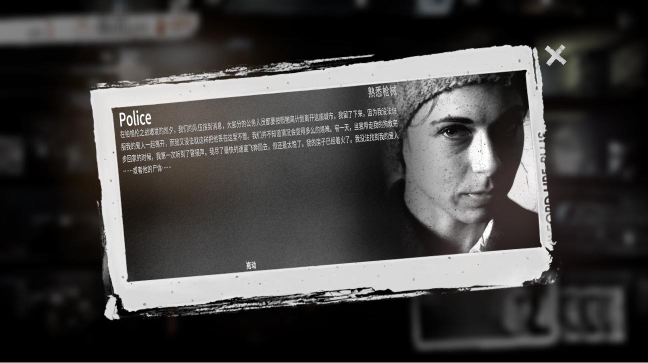 This War of Mine