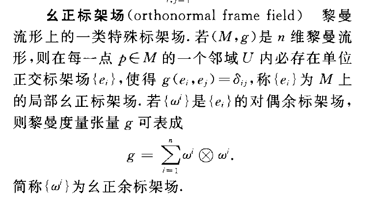 么正標架場