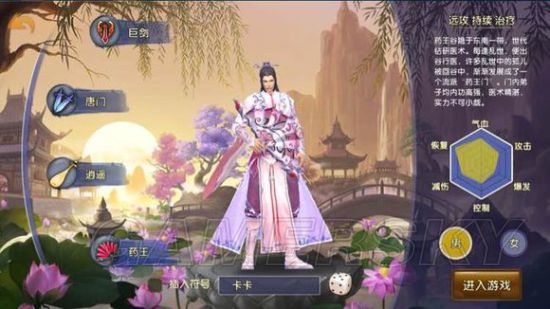 臥虎藏龍2