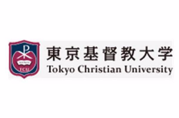 東京基督教大學