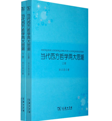 語言學的轉向——當代分析哲學的發展