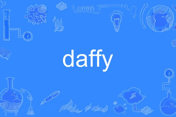 daffy(英語單詞)