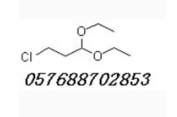 3-氯丙醛二乙基乙縮醛