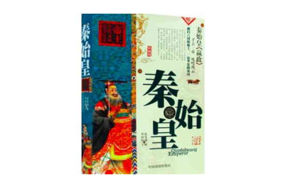 帝王全傳文叢（全8冊）