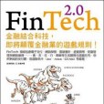 FinTech 2.0