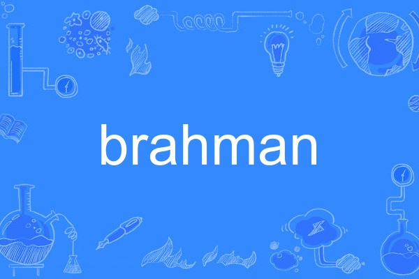 brahman