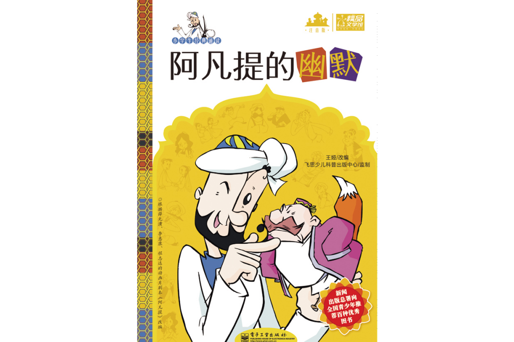 小學生經典誦讀（1-2冊）