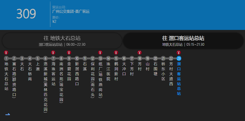 廣州公交309路