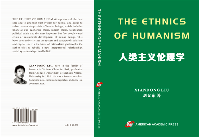 人類主義倫理學