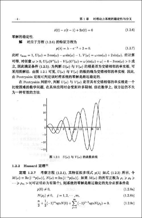 非線性動力學(書籍)