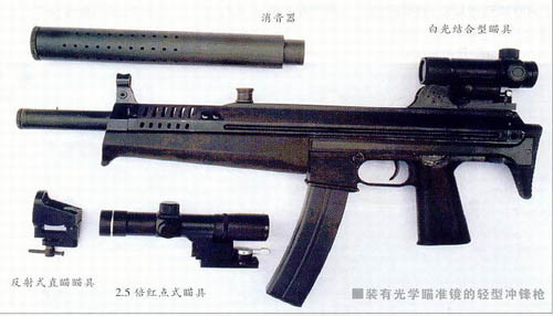 9毫米輕型微聲衝鋒鎗