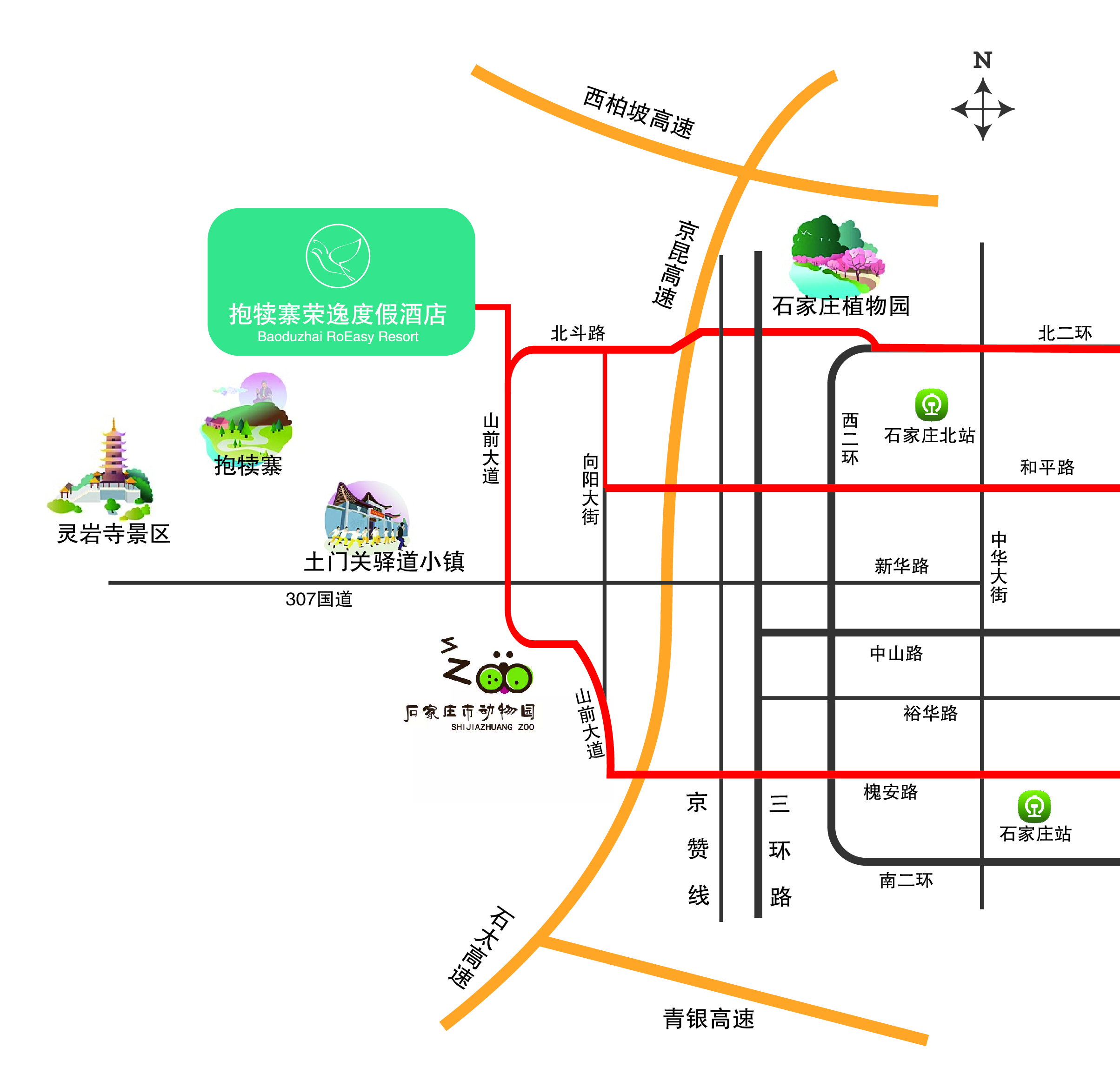 抱犢寨榮逸度假酒店