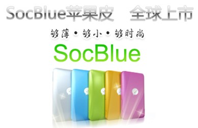 SocBlue