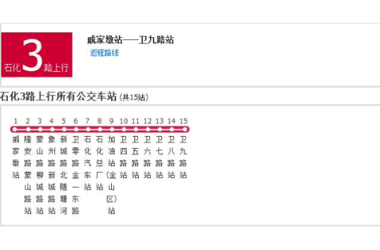 上海公交石化3路