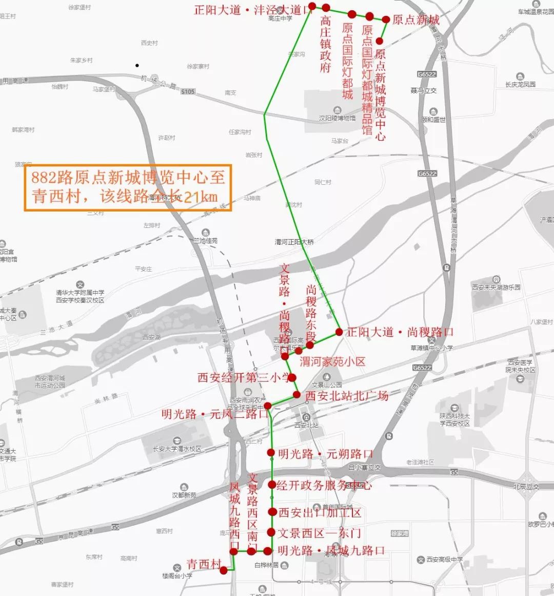 西鹹公交882路