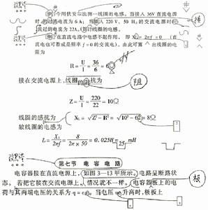 校對符號