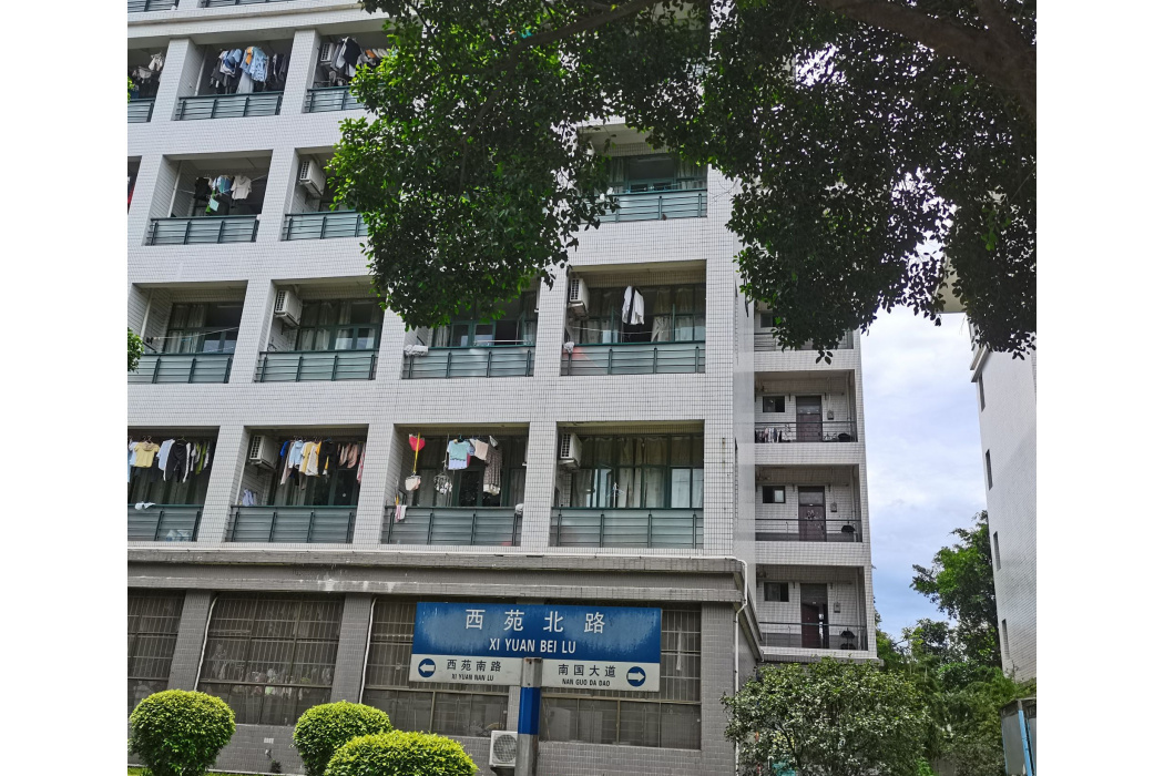 廣東省貿易學校宿舍