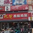 魚酷活魚現烤（東風路店）