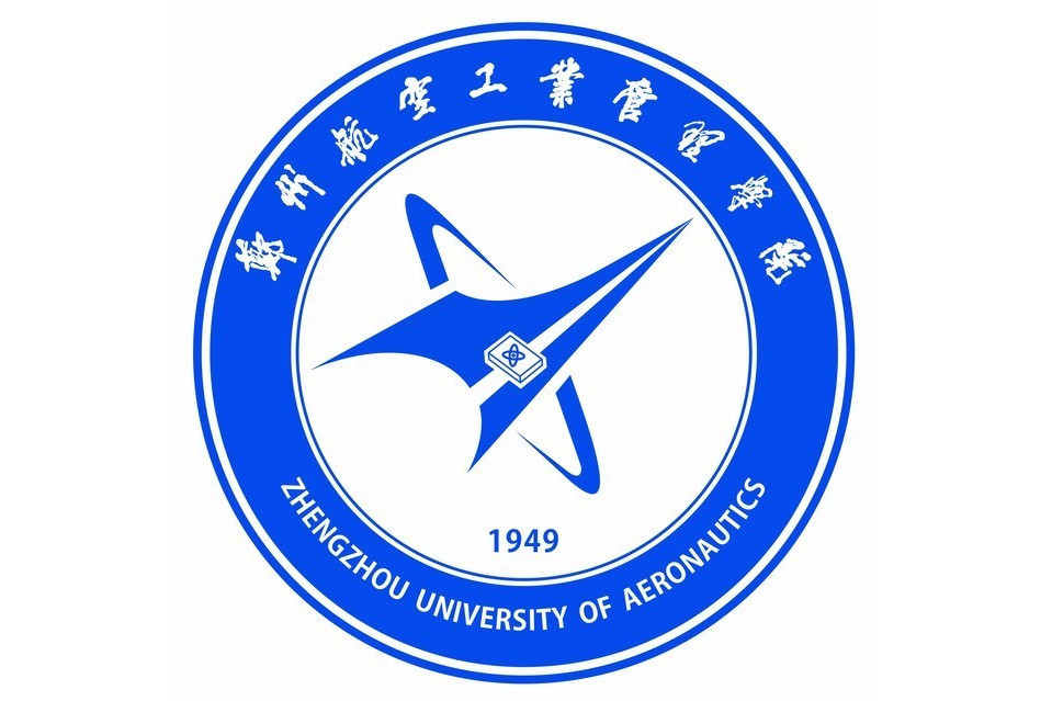 鄭州航空工業管理學院航空發動機學院