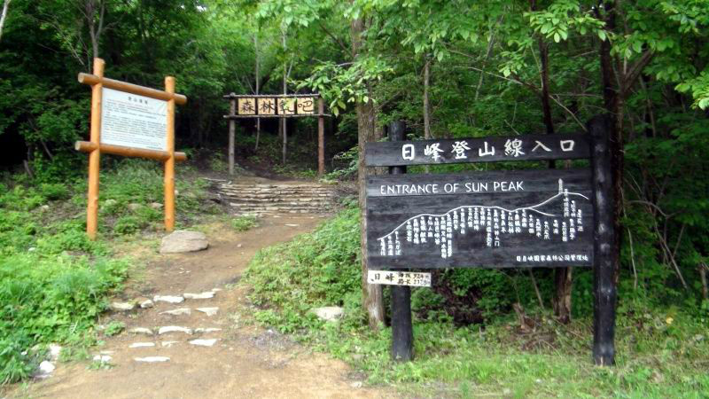 黑龍江日月峽國家森林公園