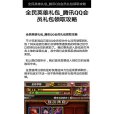 全民英雄遊戲作弊器