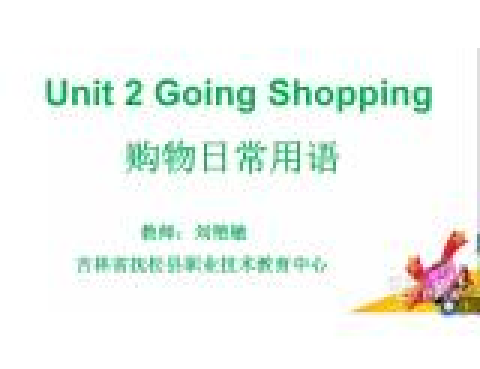 Unit2 Going Shopping購物日常用語